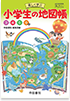 小学校 新課程（令和６年度以降）