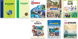 高等学校 新課程（令和4年度以降）