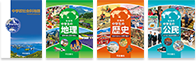 中学校 令和7年度版