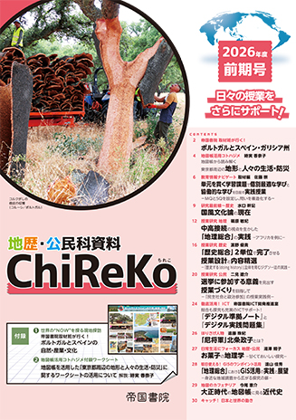 ChiReKo