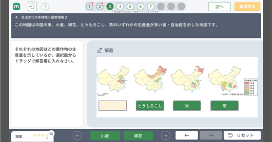 デジタル準拠ノート