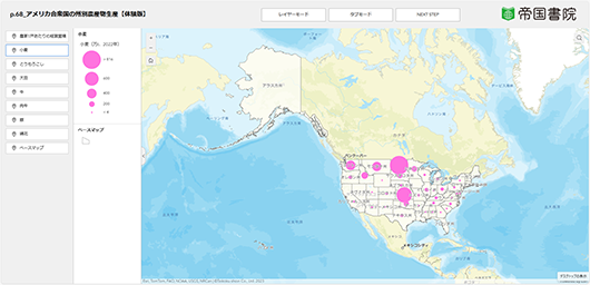 統計見えマップ