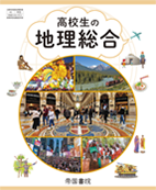 高校生の総合