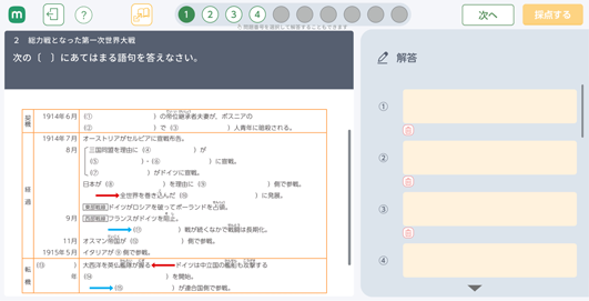デジタル準拠ノート