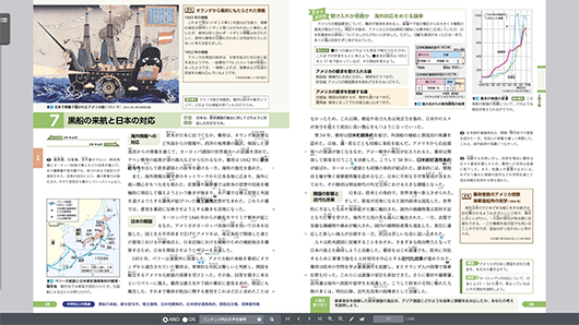 デジタル教科書