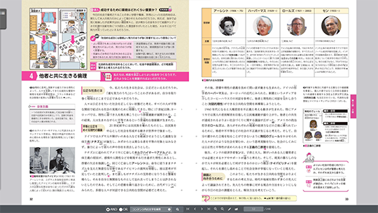 デジタル教科書