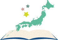 地図帳活用