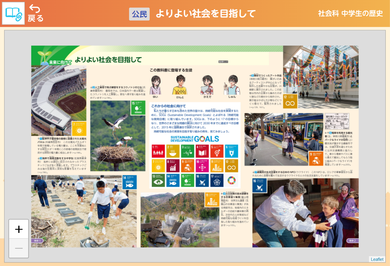 他分野教科書リンク