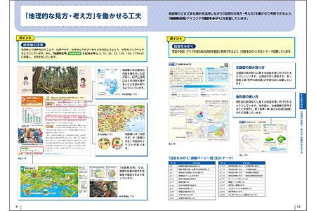 内容解説資料 p.51-52