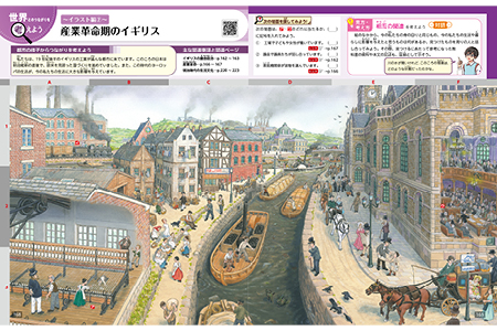 世界とのつながりを考えよう イラスト編② 産業革命期のイギリス p.168-169