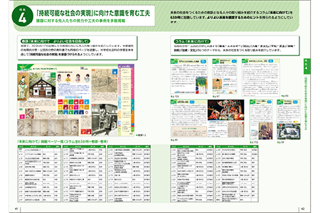 内容解説資料 p.41-42