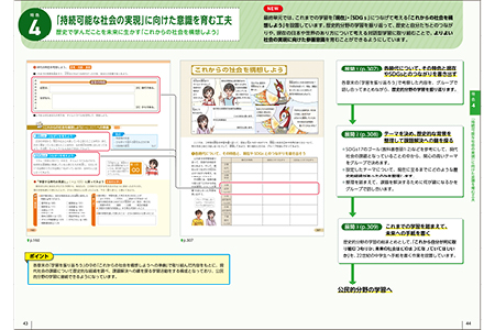 内容解説資料 p.43-44