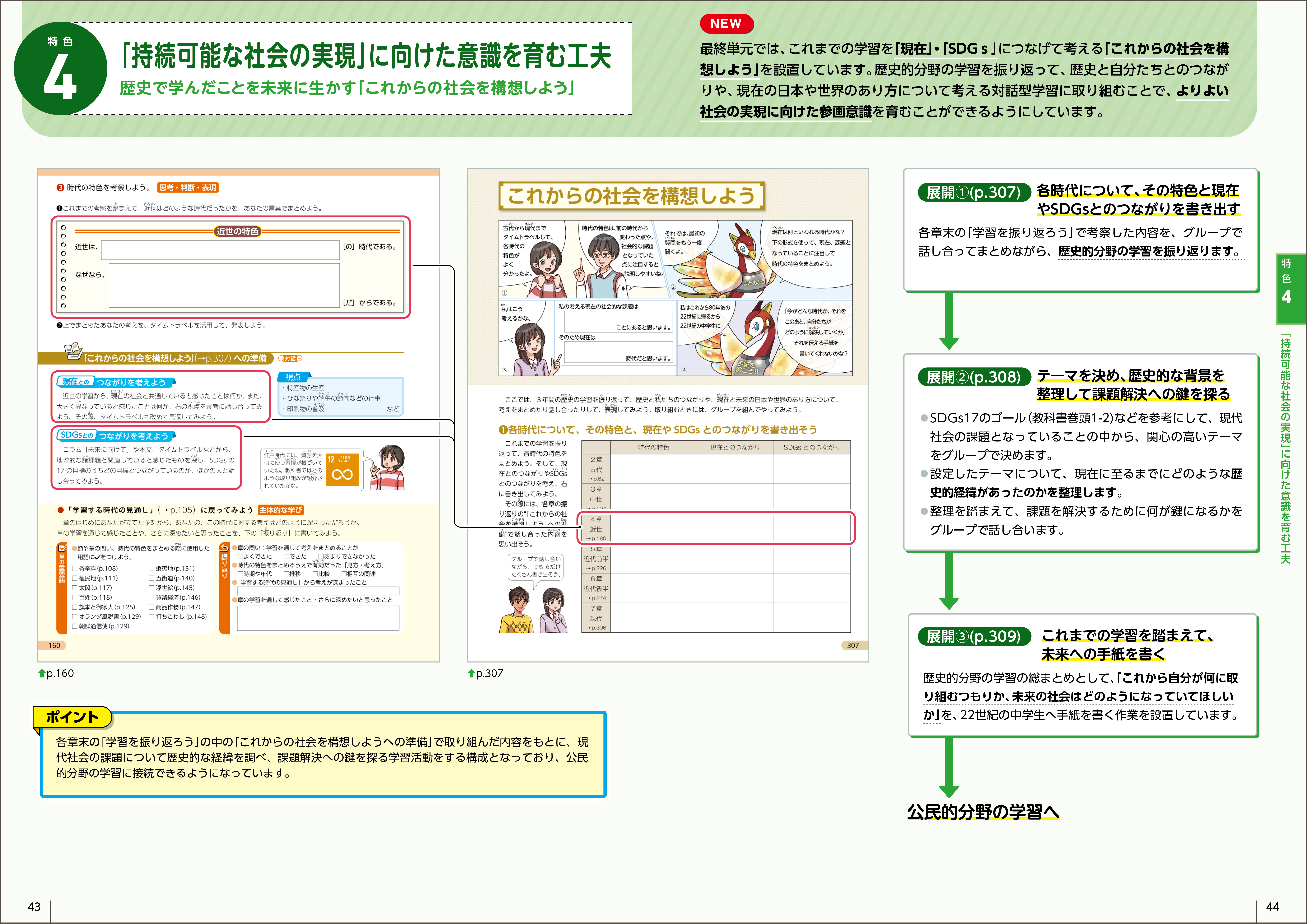 内容解説資料 p.43-44
