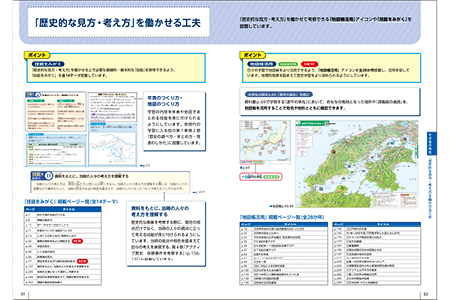 内容解説資料 p.51-52