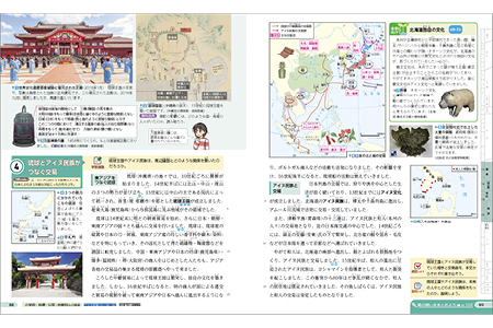 琉球とアイヌ民族がつなぐ交易 p.88-89