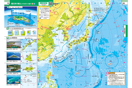 日本の領土とそのまわりの国々 p.197-198