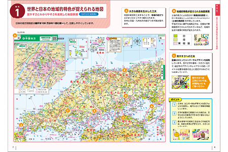 内容解説資料 p.7-8