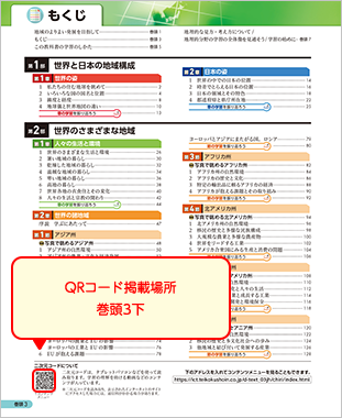地理的分野